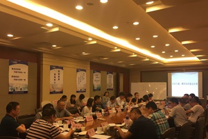 湖南耀邦實業集團2017年年中工作總結暨高管述職會