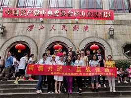 精誠共進(jìn)·贏戰(zhàn)佳績——湖南耀邦實(shí)業(yè)集團(tuán)2019年半年度經(jīng)營分析與述職會(huì)議